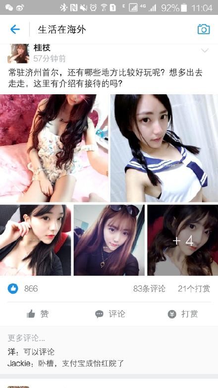 支付宝新玩法：上线交友圈芝麻分低不让进