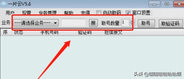 如何利用虚拟手机号码快速注册微信小号?