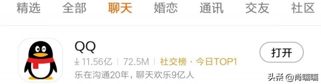 什么手机聊天工具最火？