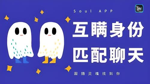 soul能添加通讯录好友吗？