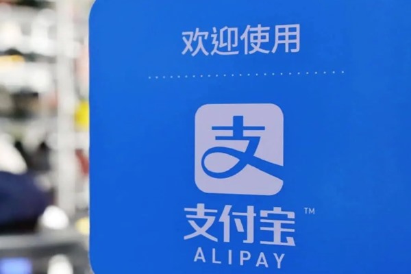 支付宝收款码的使用范围限制吗？